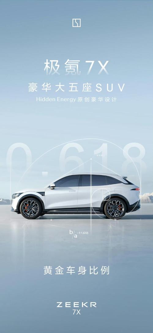 广州341雪佛兰的品牌故事与传播，极氪X紧凑型SUV的时尚与科技